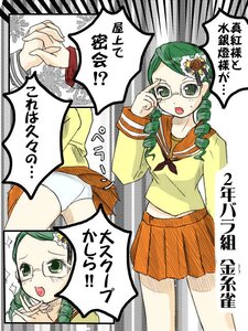 Rating: Safe Score: 0 Tags: 1girl adjusting_eyewear artist_request comic glasses green_eyes green_hair hair_ornament image kanaria long_sleeves orange_skirt rozen_maiden school_uniform serafuku skirt solo underwear white_panties User: admin