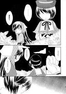 Rating: Safe Score: 0 Tags: 2girls bow comic doujinshi doujinshi_#87 dress flower frills greyscale hat hime_cut image japanese_clothes kimono long_hair long_sleeves monochrome multiple multiple_girls ribbon shawl short_hair very_long_hair User: admin