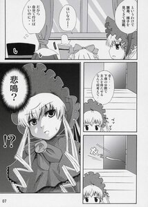 Rating: Safe Score: 0 Tags: 1girl blush bonnet bow comic doujinshi doujinshi_#117 dress greyscale hat image long_sleeves looking_at_viewer monochrome multiple shinku speech_bubble spoken_question_mark surprised User: admin