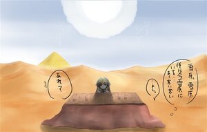 Rating: Safe Score: 0 Tags: 1girl beach comic desert image outdoors sand sky solo suiseiseki User: admin