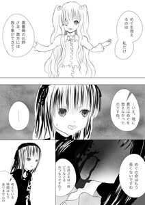Rating: Safe Score: 0 Tags: ... 2girls blush comic doujinshi doujinshi_#156 dress greyscale hair_ribbon image long_hair monochrome multiple multiple_girls ribbon siblings spoken_ellipsis User: admin