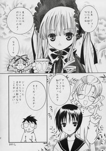 Rating: Safe Score: 0 Tags: 1boy 2girls ^_^ blush bonnet closed_eyes comic cup doujinshi doujinshi_#108 glasses greyscale hat image long_hair monochrome multiple multiple_girls open_mouth school_uniform smile twintails User: admin