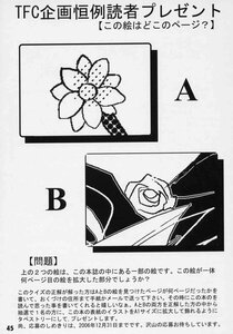 Rating: Safe Score: 0 Tags: comic credits_page doujinshi doujinshi_#43 flower greyscale heart image monochrome multiple rose User: admin