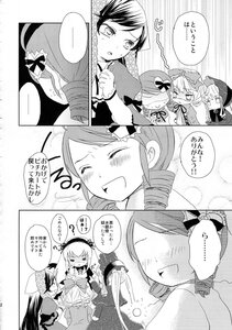 Rating: Safe Score: 0 Tags: ... 2girls blush comic doujinshi doujinshi_#87 dress drill_hair greyscale hat image long_hair monochrome multiple multiple_girls spoken_ellipsis tears twintails wings User: admin