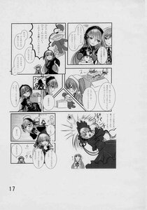 Rating: Safe Score: 0 Tags: ... blush comic doujinshi doujinshi_#31 food greyscale hairband image long_hair long_sleeves monochrome multiple multiple_girls nursery_rhyme_(fate/extra) spoken_ellipsis suigintou User: admin