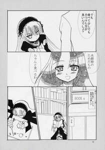 Rating: Safe Score: 0 Tags: 2girls blush comic doujinshi doujinshi_#65 dress greyscale hairband image lolita_hairband long_hair monochrome multiple multiple_girls smile suigintou User: admin
