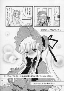Rating: Safe Score: 0 Tags: ... 1boy 1girl blush bonnet comic doujinshi doujinshi_#23 dress embarrassed flower glasses greyscale image long_hair monochrome multiple shinku spoken_ellipsis twintails User: admin