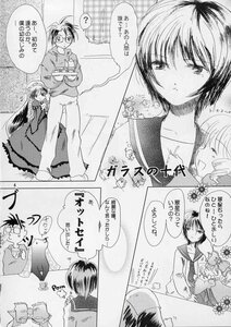 Rating: Safe Score: 0 Tags: 1boy ? comic doujinshi doujinshi_#57 glasses greyscale image monochrome multiple school_uniform serafuku short_hair User: admin