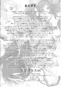Rating: Safe Score: 0 Tags: character_profile credits_page doujinshi doujinshi_#85 greyscale image long_hair long_sleeves monochrome multiple multiple_girls page_number skirt text_focus wall_of_text User: admin