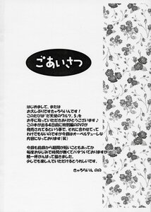Rating: Safe Score: 0 Tags: comic doujinshi doujinshi_#132 greyscale image monochrome multiple page_number User: admin