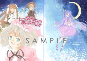 Rating: Safe Score: 0 Tags: blonde_hair crescent_moon dress hat image long_hair long_sleeves moon multiple multiple_girls ribbon sky tagme very_long_hair User: admin