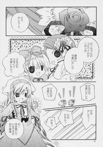 Rating: Safe Score: 0 Tags: 1boy 2girls :d blush comic doujinshi doujinshi_#73 dress flower frills greyscale image long_hair monochrome multiple multiple_girls open_mouth ribbon smile suiseiseki very_long_hair User: admin
