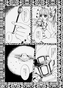 Rating: Safe Score: 0 Tags: 1girl comic doujinshi doujinshi_#78 dress english_text frills greyscale image long_hair monochrome multiple solo twintails User: admin