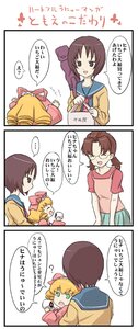 Rating: Safe Score: 0 Tags: ... 2girls 3girls 4koma aka_(s3637) blonde_hair bow brown_eyes brown_hair comic commentary_request drill_hair glasses green_eyes hina_ichigo hinaichigo image kashiwaba_tomoe long_hair multiple_girls photoshop_(medium) pink_bow rozen_maiden sakurada_nori school_uniform serafuku short_hair short_twintails solo spoken_ellipsis translated twintails User: admin