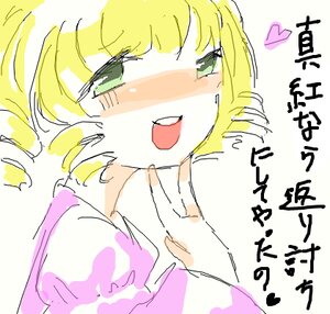 Rating: Safe Score: 0 Tags: 1girl :d auto_tagged bangs blonde_hair blush drawr eyebrows_visible_through_hair green_eyes heart hinaichigo image miyamoto_frederica open_mouth smile solo upper_body white_background User: admin