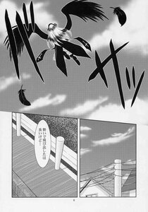 Rating: Safe Score: 0 Tags: 1girl bird black_wings cloud comic crow doujinshi doujinshi_#16 feathers flying greyscale hat image long_hair monochrome multiple shameimaru_aya sky tokin_hat wings User: admin
