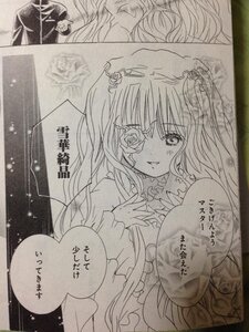 Rating: Safe Score: 0 Tags: 1boy 2girls auto_tagged comic dress frills greyscale hair_ornament image kirakishou long_hair long_sleeves monochrome multiple_girls solo traditional_media wide_sleeves User: admin