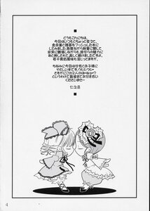 Rating: Safe Score: 0 Tags: bow comic doujinshi doujinshi_#135 dress frills greyscale hat image monochrome multiple multiple_girls page_number puffy_sleeves ribbon short_hair wings User: admin