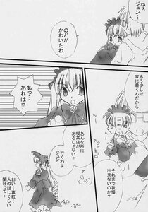 Rating: Safe Score: 0 Tags: 1boy 1girl bangs blush comic doujinshi doujinshi_#37 dress eyebrows_visible_through_hair greyscale hair_between_eyes hat hug image long_hair long_sleeves monochrome multiple open_mouth puffy_sleeves speech_bubble User: admin