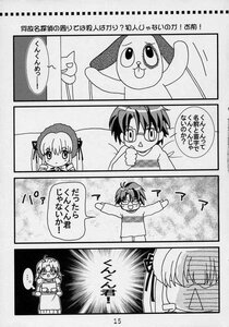 Rating: Safe Score: 0 Tags: 1boy 1girl 4koma comic doujinshi doujinshi_#80 dress glasses greyscale hairband image long_hair monochrome multiple ribbon shinku speech_bubble talking twintails User: admin