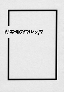 Rating: Safe Score: 0 Tags: doujinshi doujinshi_#138 greyscale image long_hair monochrome multiple multiple_girls solo User: admin