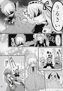 Rating: Safe Score: 0 Tags: ... blindfold comic doujinshi doujinshi_#54 dress greyscale hairband image long_hair monochrome multiple multiple_girls shaded_face spoken_ellipsis suigintou wings User: admin