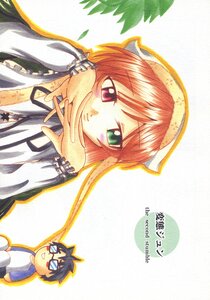 Rating: Safe Score: 0 Tags: 1boy 1girl black_hair doujinshi doujinshi_#5 green_eyes heterochromia image long_hair long_sleeves looking_at_viewer multiple own_hands_together red_eyes simple_background smile upper_body User: admin