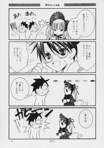 Rating: Safe Score: 0 Tags: 1boy 1girl 4koma blush bonnet comic doujinshi doujinshi_#108 dress glasses greyscale image monochrome multiple twintails User: admin