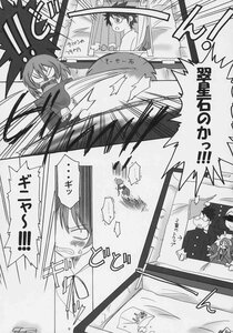 Rating: Safe Score: 0 Tags: ... 1girl cape comic doujinshi doujinshi_#36 greyscale hat image monochrome multiple multiple_girls short_hair spoken_ellipsis User: admin