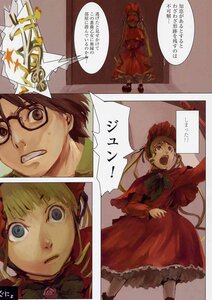 Rating: Safe Score: 0 Tags: 1boy 1girl blonde_hair bonnet close-up comic doujinshi doujinshi_#25 dress flower frills glasses hat image long_sleeves multiple open_mouth red_dress rose shinku User: admin
