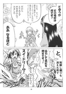 Rating: Safe Score: 0 Tags: comic doujinshi doujinshi_#127 greyscale hakurei_reimu hat image izayoi_sakuya maid_headdress monochrome multiple multiple_girls remilia_scarlet short_hair wings User: admin
