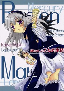 Rating: Safe Score: 0 Tags: 1girl black_legwear blush doujinshi doujinshi_#115 dress frills hairband image lolita_hairband long_hair long_sleeves looking_at_viewer multiple purple_eyes silver_hair solo suigintou thighhighs User: admin