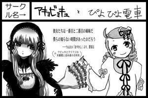 Rating: Safe Score: 0 Tags: 2girls ahoge black_border black_wings blush circle_cut dress drill_hair frills greyscale image kanaria letterboxed long_hair long_sleeves looking_at_viewer monochrome multiple_girls pair ribbon simple_background sisters smile suigintou very_long_hair white_background wings User: admin