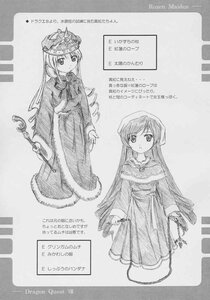 Rating: Safe Score: 0 Tags: 2girls doujinshi doujinshi_#46 dress greyscale hat image long_hair long_sleeves looking_at_viewer monochrome multiple multiple_girls staff standing User: admin