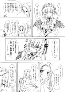 Rating: Safe Score: 0 Tags: bare_shoulders blush comic doujinshi doujinshi_#142 dress greyscale hairband image lolita_hairband long_hair looking_at_viewer monochrome multiple multiple_girls open_mouth smile suigintou very_long_hair wings User: admin