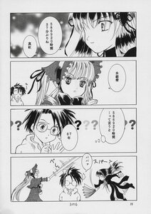 Rating: Safe Score: 0 Tags: 1boy 1girl ? blush bonnet comic doujinshi doujinshi_#108 dress glasses greyscale hairband image lolita_hairband long_hair long_sleeves monochrome multiple shinku spoken_question_mark suigintou very_long_hair User: admin