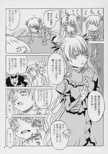 Rating: Safe Score: 0 Tags: 2girls comic doujinshi doujinshi_#113 flower greyscale hair_ornament hair_ribbon image long_hair monochrome multiple multiple_girls ribbon rose two_side_up User: admin