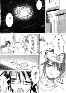 Rating: Safe Score: 0 Tags: ... 1boy 1girl bed collarbone comic doujinshi doujinshi_#85 eyebrows_visible_through_hair glasses greyscale image monochrome multiple spoken_ellipsis User: admin