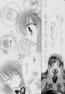 Rating: Safe Score: 0 Tags: 2girls closed_eyes comic doujinshi doujinshi_#71 dress greyscale image long_hair monochrome multiple multiple_girls tears User: admin