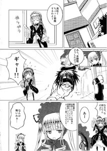 Rating: Safe Score: 0 Tags: 1boy 2girls comic doujinshi doujinshi_#98 greyscale image long_hair maid_headdress monochrome multiple multiple_girls twintails User: admin