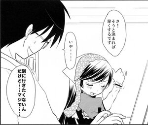 Rating: Safe Score: 0 Tags: ... 1boy 1girl blush closed_eyes comic glasses greyscale image long_hair monochrome open_mouth smile solo suiseiseki User: admin
