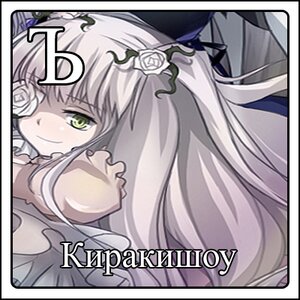 Rating: Safe Score: 0 Tags: 1girl character_name circle_cut flower green_eyes hair_ornament image kirakishou letterboxed long_hair rose solo white_flower white_rose User: admin