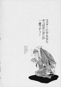 Rating: Safe Score: 0 Tags: 1girl blush comic doujinshi doujinshi_#110 greyscale image long_hair monochrome multiple sitting solo very_long_hair User: admin