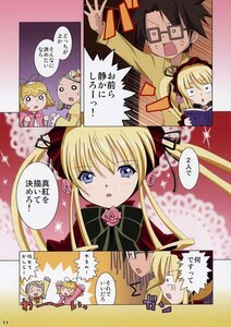 Rating: Safe Score: 0 Tags: 0_0 1boy blonde_hair blue_eyes blush_stickers bonnet comic doujinshi doujinshi_#25 glasses image long_hair multiple multiple_girls o_o opaque_glasses open_mouth rose shinku solid_circle_eyes twintails User: admin