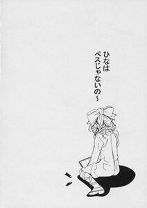 Rating: Safe Score: 0 Tags: 1girl bow comic doujinshi doujinshi_#110 greyscale hair_bow hakurei_reimu image long_sleeves monochrome multiple ponytail skirt solo User: admin