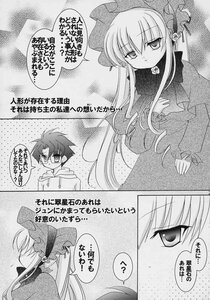 Rating: Safe Score: 0 Tags: 1boy 1girl capelet comic doujinshi doujinshi_#44 dress glasses greyscale hat image long_hair long_sleeves monochrome multiple multiple_girls User: admin