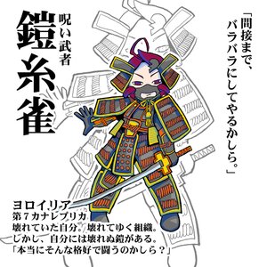 Rating: Safe Score: 0 Tags: 1boy armor gloves image japanese_armor kanaria katana kusazuri purple_eyes red_hair shoulder_armor smile sode solo sword teeth weapon User: admin