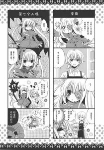 Rating: Safe Score: 0 Tags: 1-8 4koma ? comic doujinshi doujinshi_#145 dress eyepatch greyscale hair_ornament image monochrome multiple multiple_girls short_hair spoken_question_mark User: admin