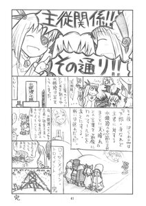 Rating: Safe Score: 0 Tags: 1boy comic doujinshi doujinshi_#114 greyscale hair_ornament hat image monochrome multiple multiple_girls one_eye_closed v User: admin