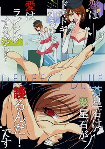 Rating: Safe Score: 0 Tags: 1girl brown_hair comic doujinshi doujinshi_#110 gloves hat heterochromia image multiple open_mouth red_eyes short_hair User: admin